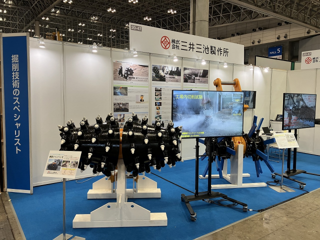 建設・測量生産性向上展 (CSPI-EXPO 2024)」ご来場の御礼 - ニュース